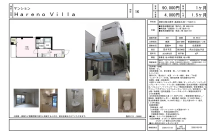 ハレノヴィラ 301号 0