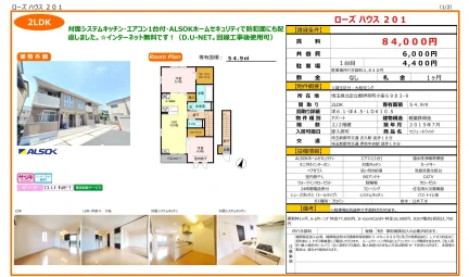 ローズハウス 201 201号 0