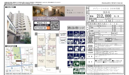 メゾン・シャルム 306号 0