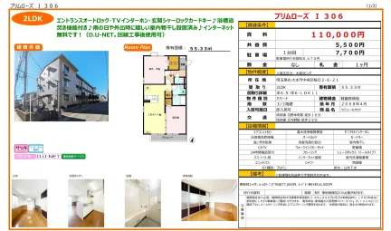 セジュールオッツ 306号 0