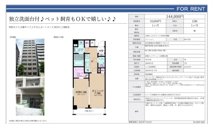 日神デュオステージ本所吾妻橋 601号室 0
