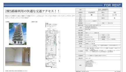 メインステージ川崎 ヴィアート 0301号 0