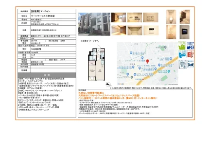 ゲートマークス三軒茶屋 404号 0