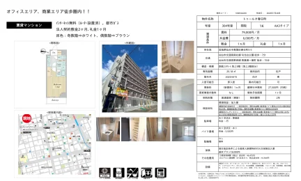 トゥールタ春日町 304号 0