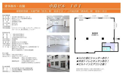 中島ビル101 101号 0