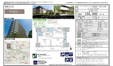 パークアクシス東陽町・親水公園 1208号 0