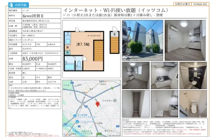 Kewel用賀ⅡI 205 0