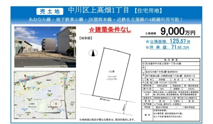 中川区上高畑一丁目152番 0