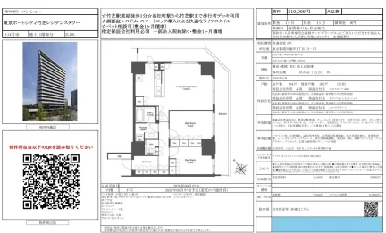 東京ポートシティ竹芝レジデンスタワー 1114号 0