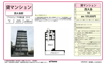Modern Studio Condo Near Station in Ojima 0