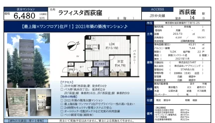 グロース西荻窪 301号 0