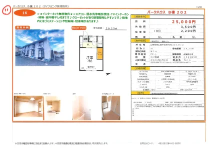 パークハウス B棟 202 202 0