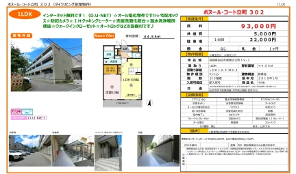 ボヌール・コート立町 302 302号 0
