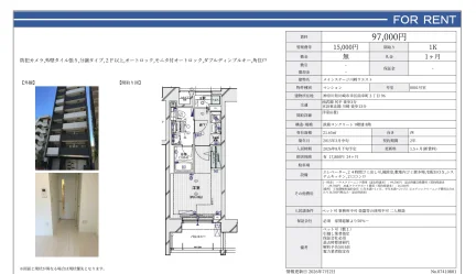 メインステージ川崎ウエスト 0801号 0