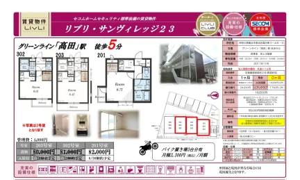 サンヴィレッジ23 203号室 0