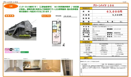 セジュールSE 106号 0