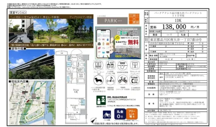 パークアクシス品川南大井パークフロント 115号 0