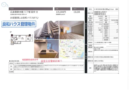 S-RESIDENCE富士見町aglitter 0502 0