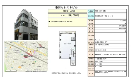 市川セレストビル 5号 0