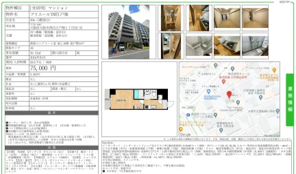 プリエールTAT江戸堀 506 0