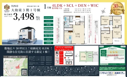 大和東3期1号棟 1号棟 0