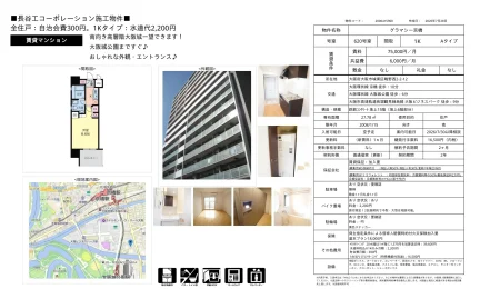 グラマシー京橋 620号 0