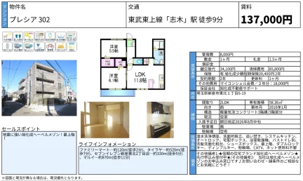 プレシア 302号 0