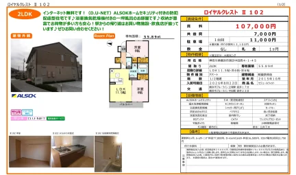 セジュールウィット 102号 0