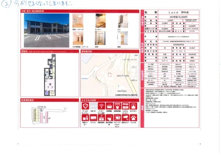 Luce 伴中央 102号 0