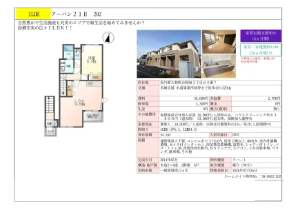 アーバン21 Ⅱ 202 202号 0