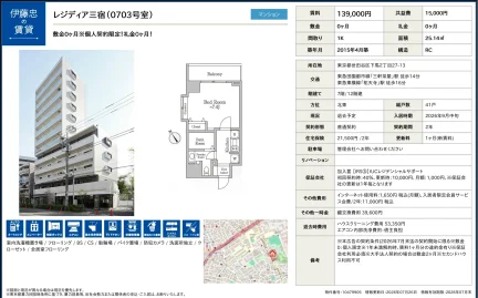 レジディア三宿 0703号 0