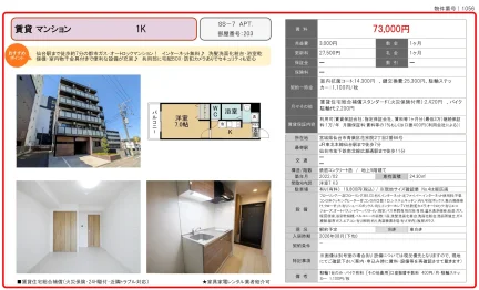 SS-7 APT. 203 0