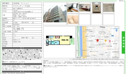 ドルチェヴィータ北浜 1001号 0