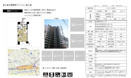 フラージュ押上 1104号 0