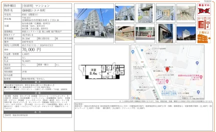 GRANDE シエナ本町 0501号 0