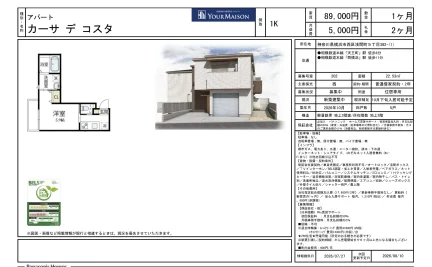 ユメゾン 202 0