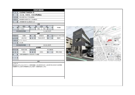 High-End Studio Property in Minamisenju 0