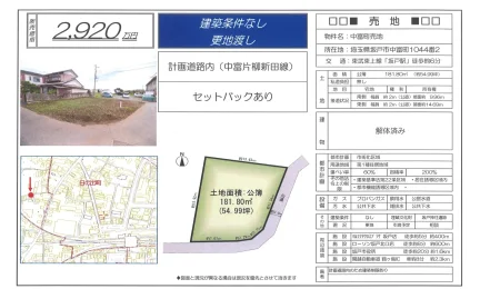 Land Near Station in Nakatomicho 0