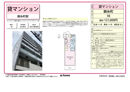 Modern Studio Condo Near Station in Taihei 0
