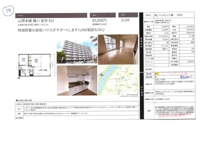 第1ベルビィ三篠 0805号 0