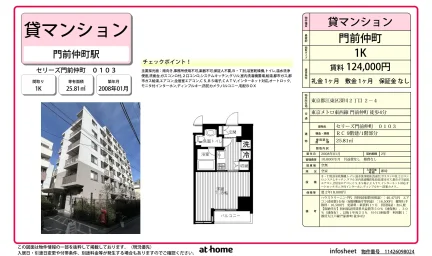 Studio Condo Near Station in Fukagawa 0
