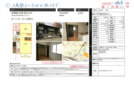 SAO4 204 204号 0