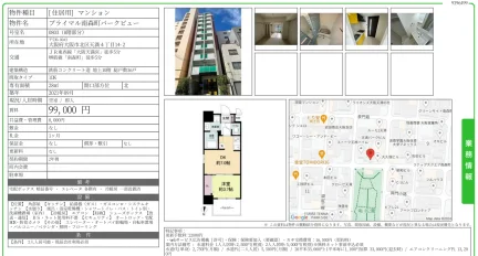 プライマル南森町パークビュー 0803 0