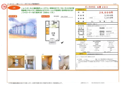 プレジール 203号 0