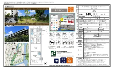 パークアクシス品川南大井パークフロント 245号 0