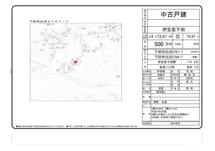 Classic 3-Bedroom House in Shirahama 0