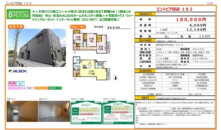 エントピア四谷 102 102号 0