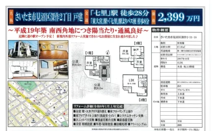 4-Bedroom House in Kofukasaku 0