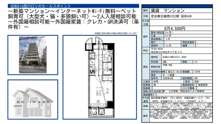 GENOVIA西川口V 0904号 0