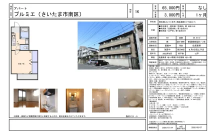 プルミエ 101号 0